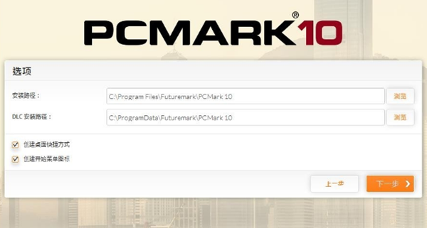 Pcmark10安裝方法