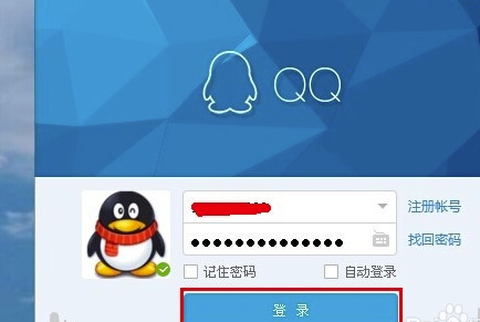 安裝了企業QQ不能登錄私人QQ咋辦