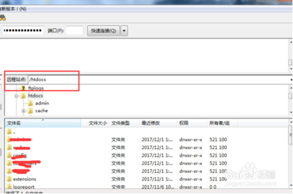 FileZilla中文特别版使用教程截图