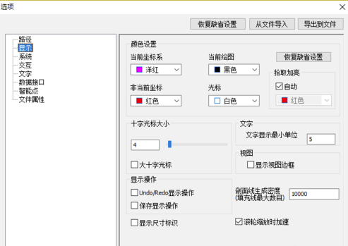 CAXA2020破解版怎么把背景变白