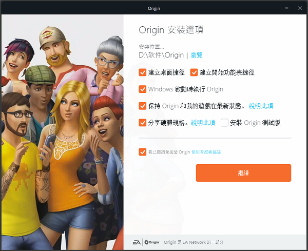 橘子平臺中文版安裝方法