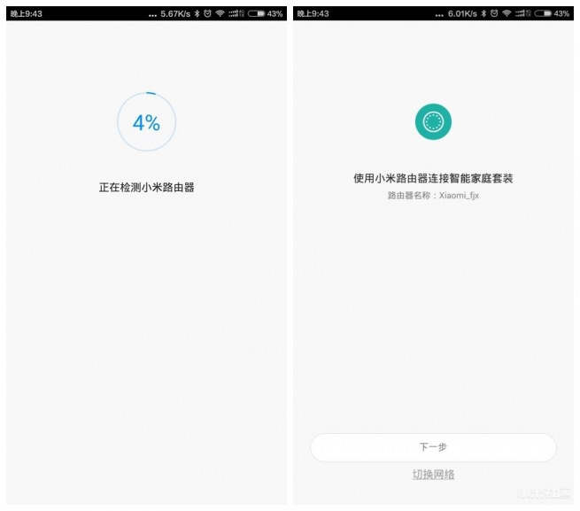 米家app下载 v5.6.80 安卓版