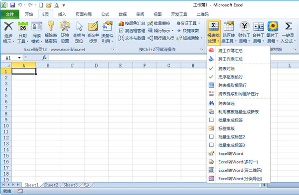 E靈8.0特別版截圖