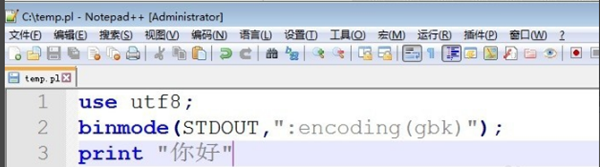 ActivePerl输出中文乱码问题
