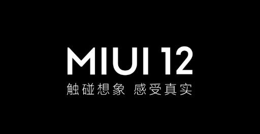 MIUI12截圖
