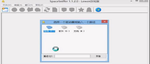 SpaceSniffer綠色版使用教程截圖