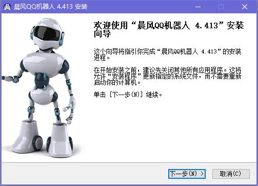 晨风QQ群机器人免注册版安装方法