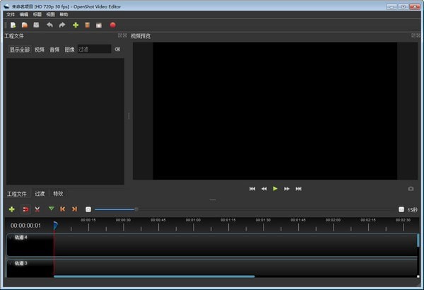 OpenShot Video Editor特別版