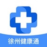 徐州健康通app下載 v5.13.11 手機版