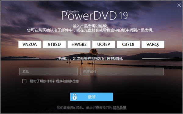 PowerDVD 19永久激活版特别教程截图4