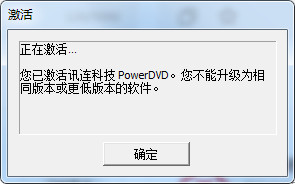 PowerDVD 19永久激活版特别教程截图5