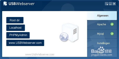 USBWebserver如何设置？