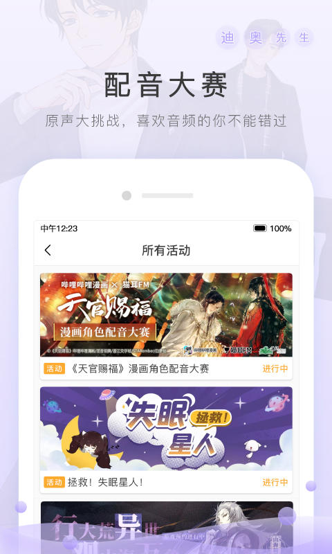 猫耳fmapp下载 v5.3.7 安卓版