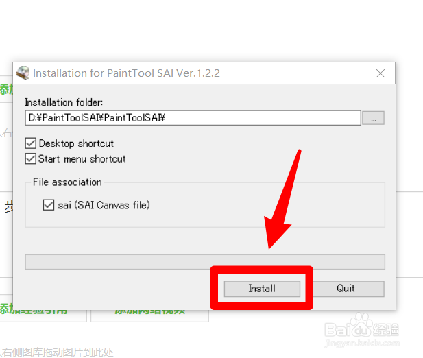 绘图软件Easy Paint Tool SAI的正确安装教程