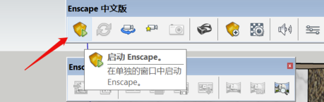 Enscape2.5中文特别版渲染教程