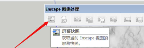 Enscape2.5中文特别版渲染教程
