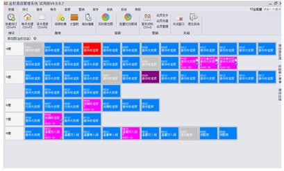 金軟酒店管理系統(tǒng)下載