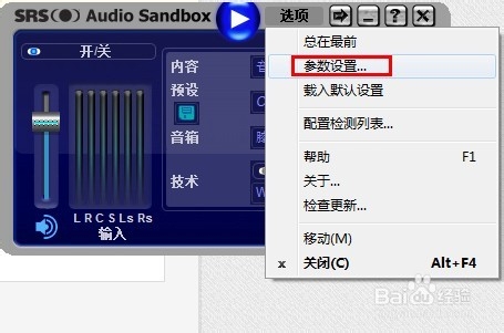 srs audio sandbox isnt working