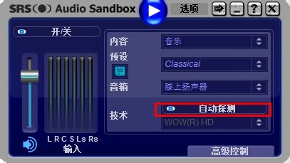 srs audio sandbox 64 bits