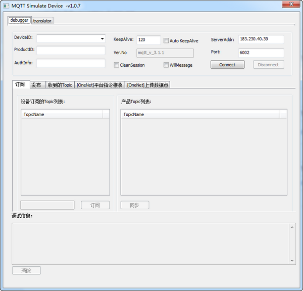 MQTT Simulate Device特別版