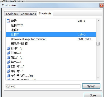 phpDesigner 8特别版设置快捷键方法截图7