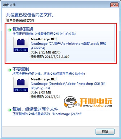 NeatImage7.0中文版安装步骤截图4