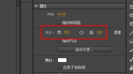 Animate CC怎么設(shè)置舞臺大小屬性