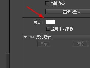 Animate CC怎么設(shè)置舞臺大小屬性