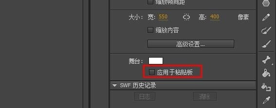 Animate CC怎么設(shè)置舞臺大小屬性