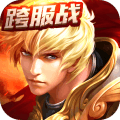 神之榮耀下載 v1.0.4 破解版