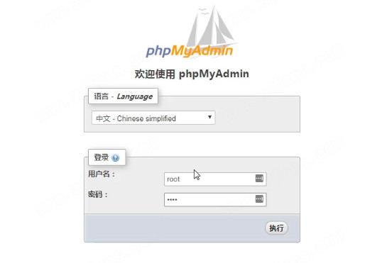 phpMyAdmin安装方法截图9