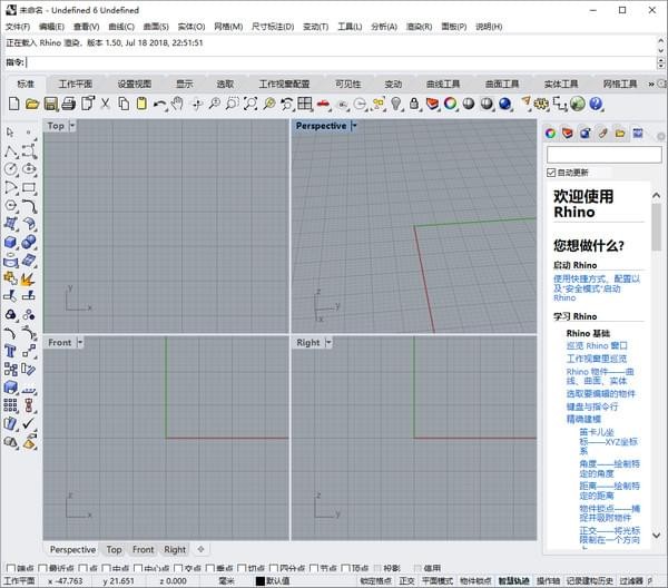 犀牛软件中文版截图