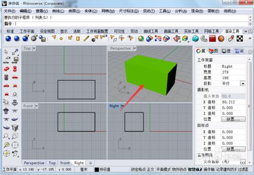 Rhino7.0中文特别版怎么渲染
