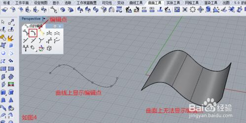犀牛软件中文版使用教程截图