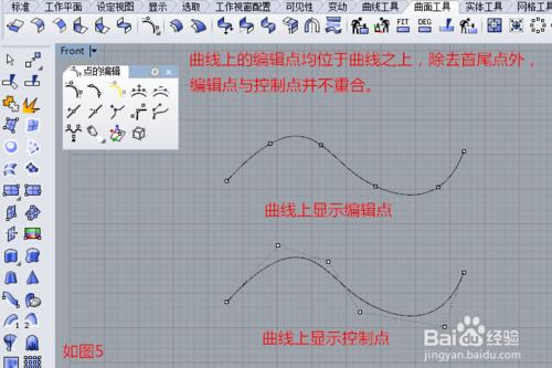 犀牛软件中文版使用教程截图