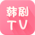 韩剧TV手机版下载 v5.1.3 安卓版