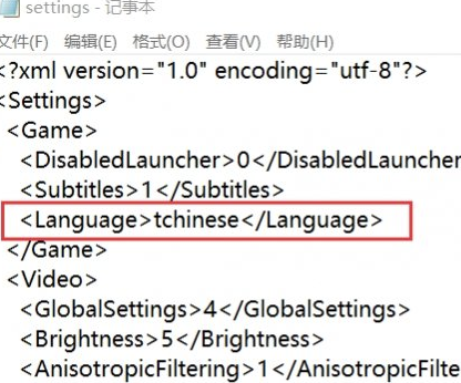四海兄弟2最终版学习版怎么设置中文