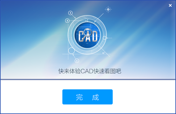 快速CAD特別版安裝方法