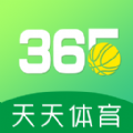 365天天體育app v3.0.0 安卓版