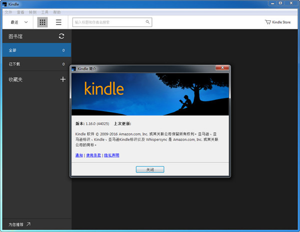 Kindle for PC特别版截图
