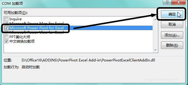 Excel2016官方免费版中添加Power Pivot加载项