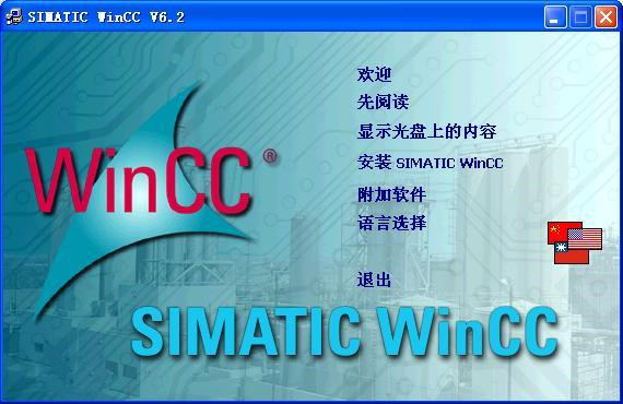 WinCC特别版下载截图