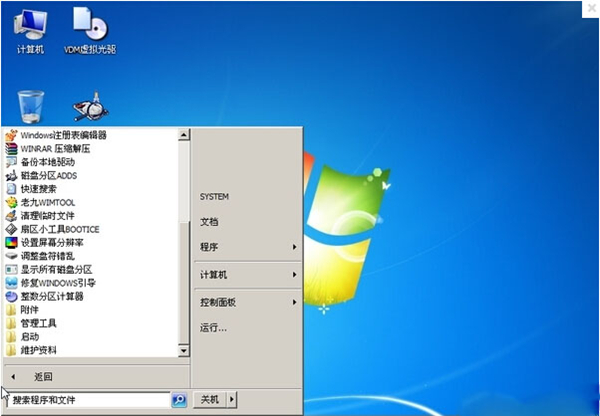 windows pe软件下载_windows pe系统官方下载 v2020