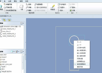 PROE中文破解版怎么导出cad图