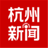 杭州新聞最新版 v7.2.8 安卓版