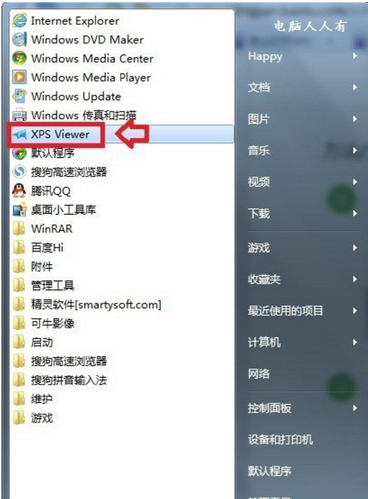 XPS閱讀器中文版怎么使用