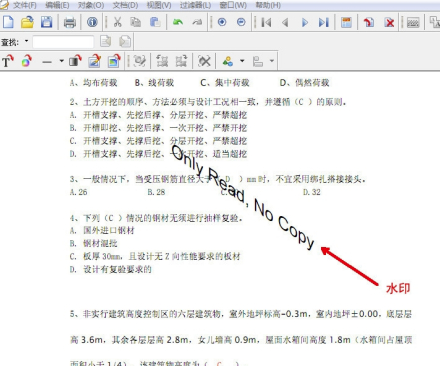 利用Foxit PDF Editor中文版特別版去除PDF文檔中的水印
