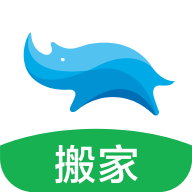 蓝犀牛搬家app v2.7.3 安卓版