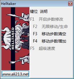 《地狱把妹王(Helltaker)》v1.0 四项修改器