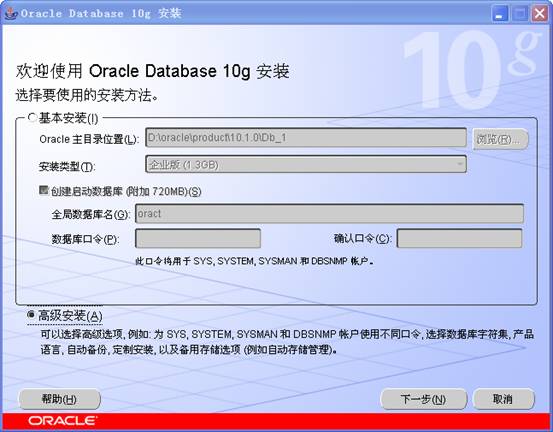 Oracle10g安裝步驟1截圖